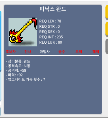 피닉스 완드 마92 / 3,000,000 / https://open.kakao.com/o/sWjkWYQf