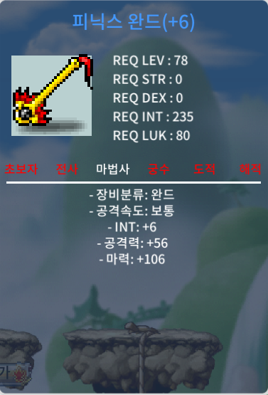 합마 112 피닉스완드 / 900만 / 합마 112 / https://open.kakao.com/o/sjFdAoVf