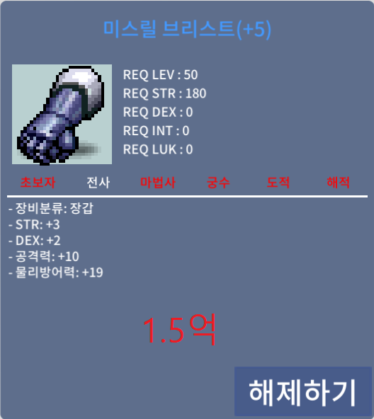 50제 합5 공10 장갑 / 1.5억 / https://open.kakao.com/o/sNnXAoTf