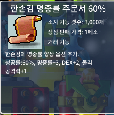 한손검명60% / 240만 / 120장(장당2만) 일괄 / https://open.kakao.com/o/sJHevdVf