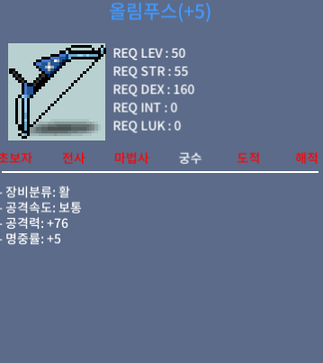 올림푸스 5작 / 300 / 공76