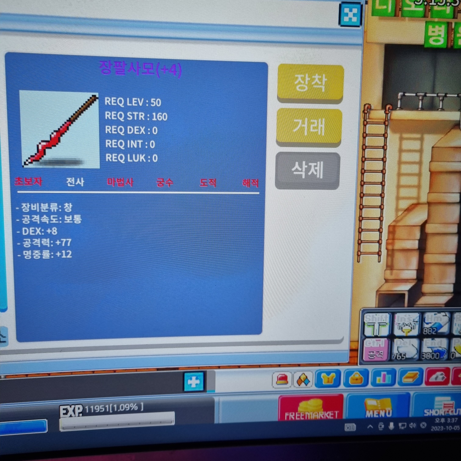 4명작 장팔사모 / 2,000,000 / 쪽지주세요