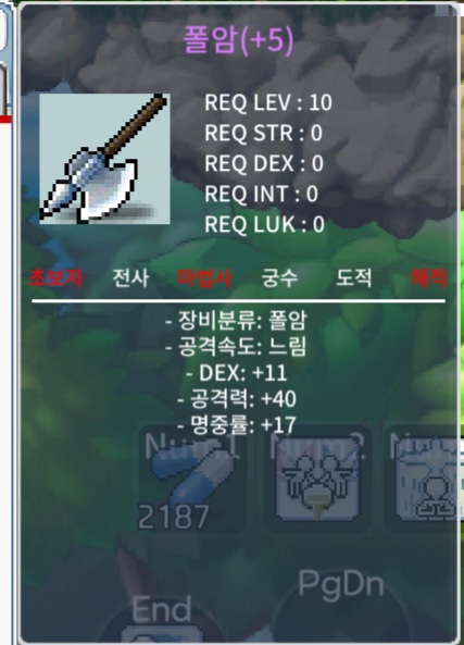 폴암 명작 덱11 / 100 / 팝니다 / 1000000 / 폴암 / 암벽