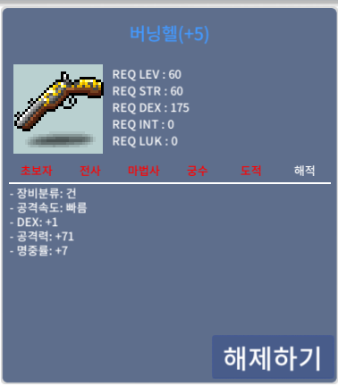버닝헬 공 71 / 900만원 / 버닝헬 덱1 공71 / 채팅으로 연락주세요