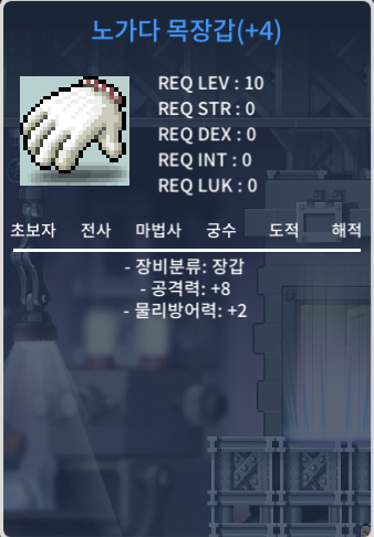 공노목8 1800 / 18000000 / 채팅