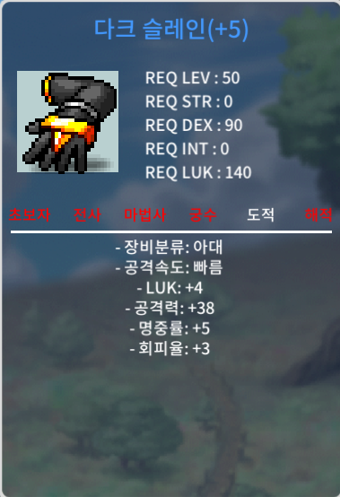 50제 2상옵 다크슬레인+5 (럭4 공38) 팝니다. / 500만원 / https://open.kakao.com/o/sBUFAM3f