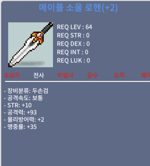 메이플소울로헨 / 5500 / 10퍼2작 / https://open.kakao.com/o/sGf3yhUf