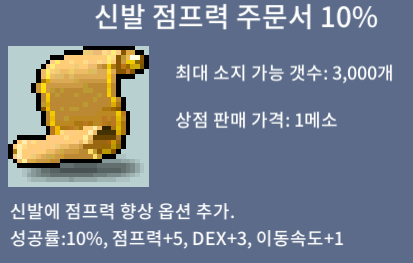 신점10%/장당65만/2장팝니다 / 65만 / 신발 점프력 주문서 10% / https://open.kakao.com/o/seh7dBXf