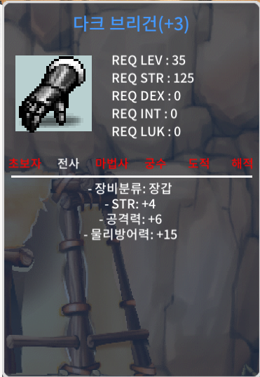 35제 전사 장갑 힘4공6 / 600 / 힘4공6 35제 / https://open.kakao.com/o/scOxTPZf