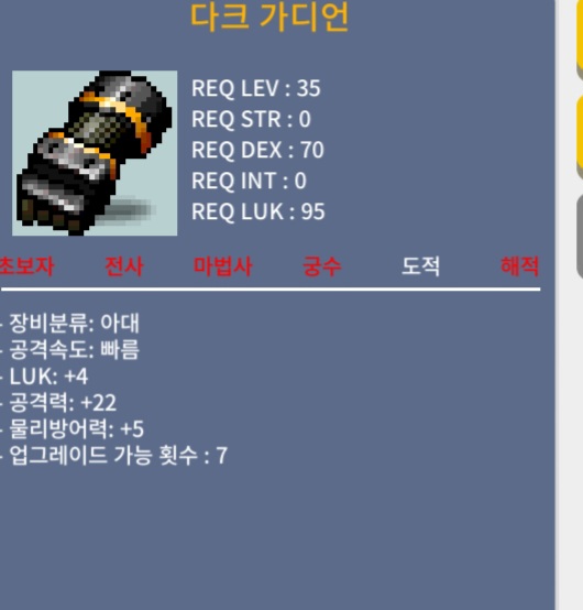 다크 가디언 / 40 / 럭4 공22 2상옵 / https://open.kakao.com/o/stNJ9VRf