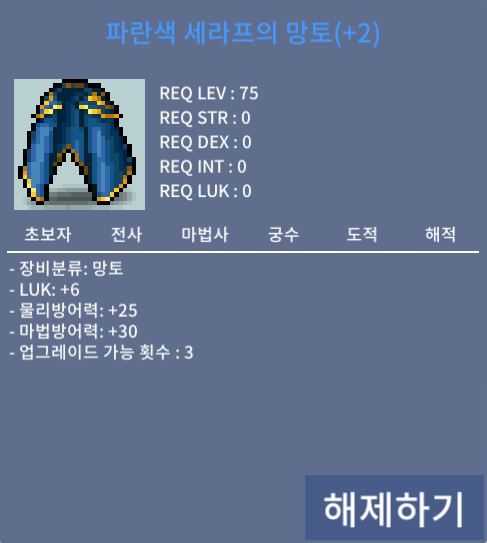 75제 럭6 횟3 망토 / 2억스타트 /https://open.kakao.com/o/gqhUbMWf / 20000 / 75제망토 / https://open.kakao.com/o/gqhUbMWf