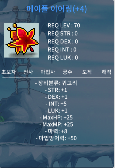 합14 메이플이어링(70제) / 1700만 / 합14 / https://open.kakao.com/o/sjFdAoVf