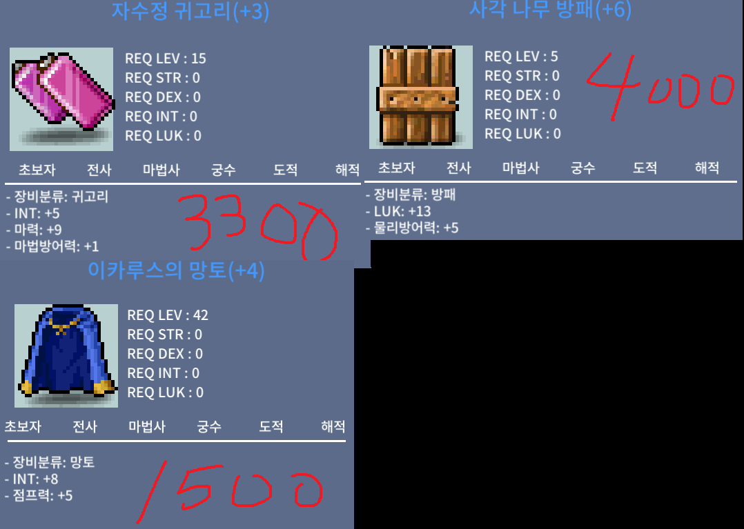 이카루스의 망토 / 1500 / 인8 점이카