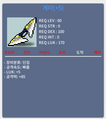 작 게타 팔아요 ( 5 / 85 ) 3상옵 + 60퍼 5장 / 20,000,000 / 채팅주세요