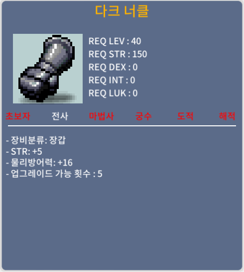 40제 장갑 힘5 노작 팝니다 / 120 / 카톡이나 채팅 주세요 / https://open.kakao.com/o/g6g1vaZf