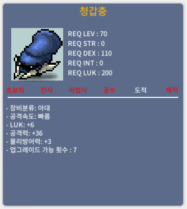 청갑충 / 2800 / 럭6 공36 / https://open.kakao.com/o/se8cpSQf 혹은 디스코드 "카카오56퍼센트" DM
