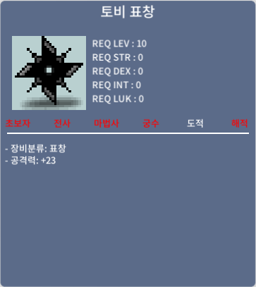 토비표창 / 5100 / https://open.kakao.com/o/soHX9ySf