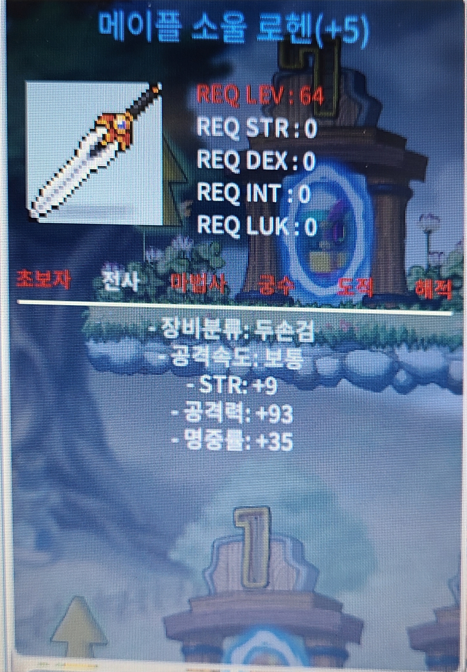 메이플소울로헨 / 42,222,222 / 5작 / https://open.kakao.com/o/s5OPn33f