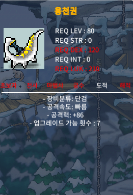 용천권 / 200 / 1상옵 공86