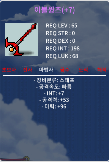 이블윙즈 합마 103 3500 팝니다. / 3500만원 / 렙제 65 이블윙즈 / https://open.kakao.com/o/gC9UMX4f
