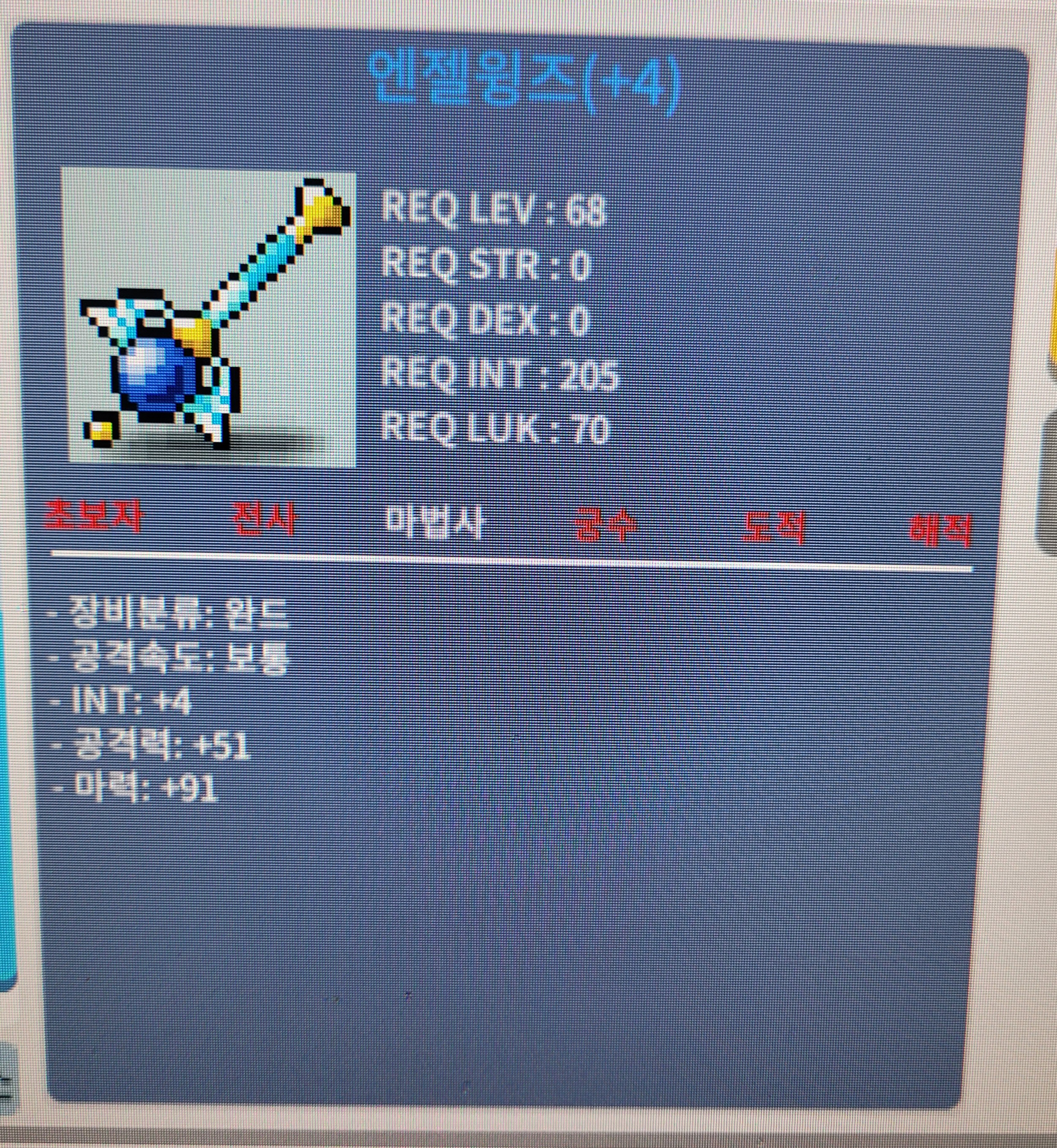 엔젤윙즈/합마95 / 100만
