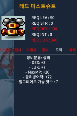 미스트슈트 / 덱3,럭7,합10 / 120만 / 90제 팝니다 / 1200000 / https://open.kakao.com/o/sEP7IZ4f