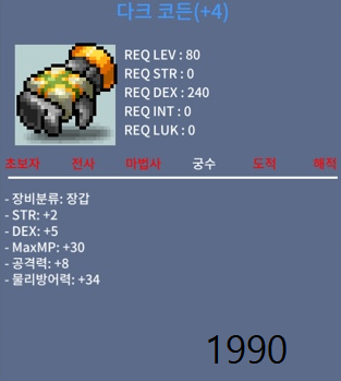 80제 장갑 다크코든 합7 공8 싸게팔아요 / 1990 / 덱5 힘2 합7 공8 / https://open.kakao.com/o/ssNZXgZf