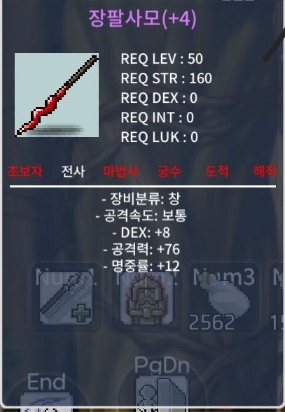 장팔사모 / 팔십만 / 명4작 장팔 / https://open.kakao.com/o/sDVGwM6f