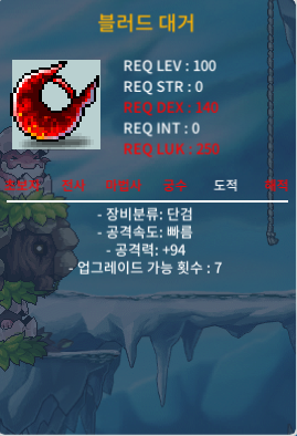 블러드 대거 1상옵 팝니다 / 8000000 / https://open.kakao.com/o/srOXfs7f