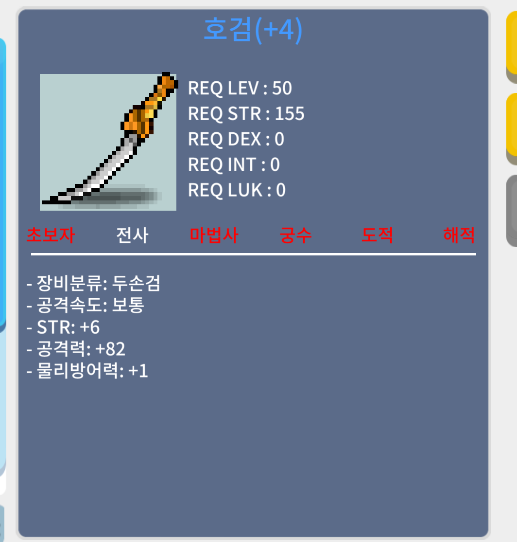 호검 / 700 / 힘6 공82 / https://open.kakao.com/o/sd5usBSf