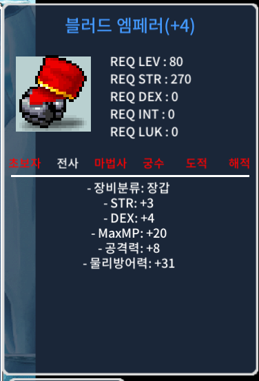 80제 합7(힘3덱4) 공8 장갑 팝니다 / 600 / 합7(힘3덱4) 공8 / https://open.kakao.com/o/scOxTPZf