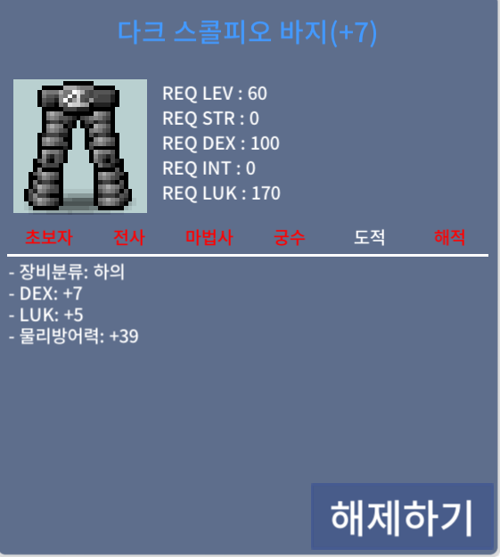 60제 합12 바지팝니다 덱7 럭5 / https://open.kakao.com/o/sVUOCmTf / https://open.kakao.com/o/sVUOCmTf / 1600에 빠르게팝니다 채팅이나 오픈카톡주세요