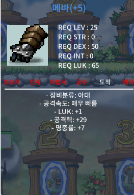 메바 공29럭1 / 800 / 800