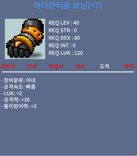 도적 40제 아다만티움 보닛 1상옵 떡작 80 / 80만