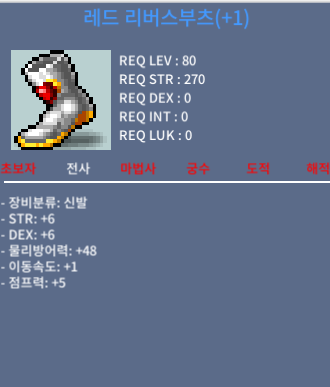 전사80제 신발 힘6/덱6 합12 1작 / 800ㅁ / https://open.kakao.com/o/sWjkWYQf
