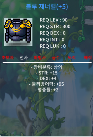 합21 90제 상의 블루 제너럴 힘15 덱4 / 700 / https://open.kakao.com/o/sLemP85f