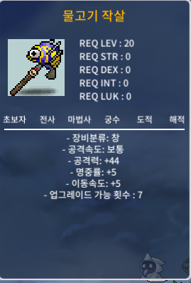 물고기작살 팝니다 / 500000 / https://open.kakao.com/o/s2nqPd0f