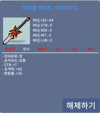 베리트 스피어 / 3800만 / 5작 베리트 팝니다~ / https://open.kakao.com/o/sf5wv9Yf