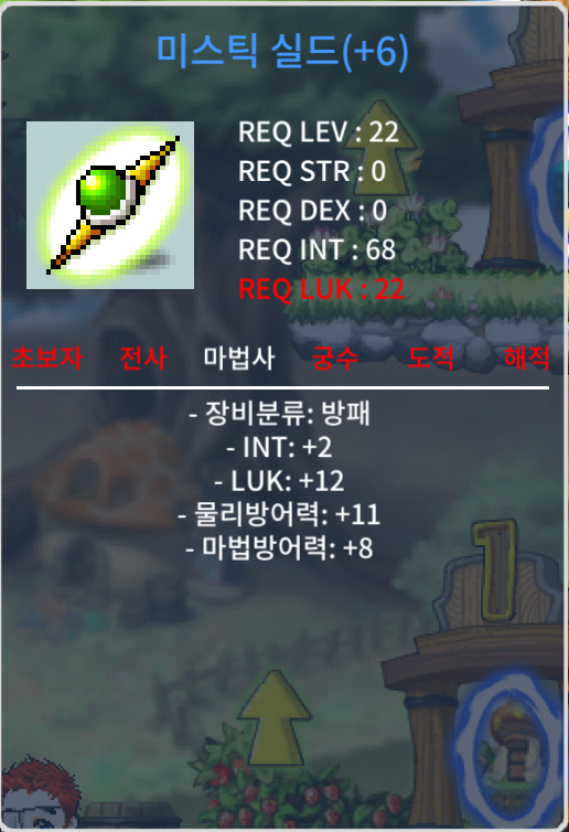 2/12 미스틱 실드 팝니다 합14 / 6000만원 / https://open.kakao.com/o/slX32VTf