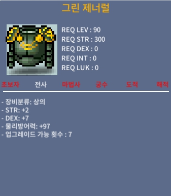 그린 제네럴 / 100만 / 합9/힘2 덱7 / https://open.kakao.com/o/gge8rZSf