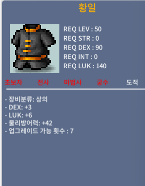 황일 덱3 럭6 / 600만메소 / https://open.kakao.com/o/sREfVs9e