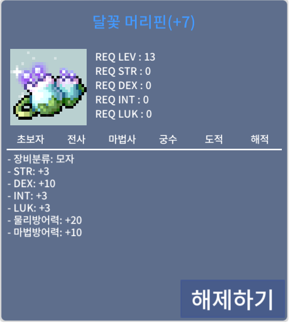 덱떡 달꽃머리핀 / 1200만 / 덱떡