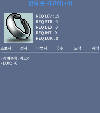 15제 럭6 귀고리 / 450만 / 럭6 / https://open.kakao.com/o/se1sgHYf 또는 채팅주세요!