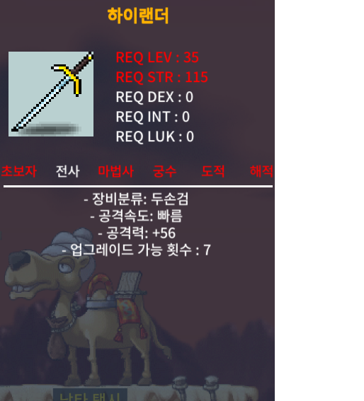 노작 하이랜더 공 56 / 45만 / https://open.kakao.com/o/sS0O0g2f
