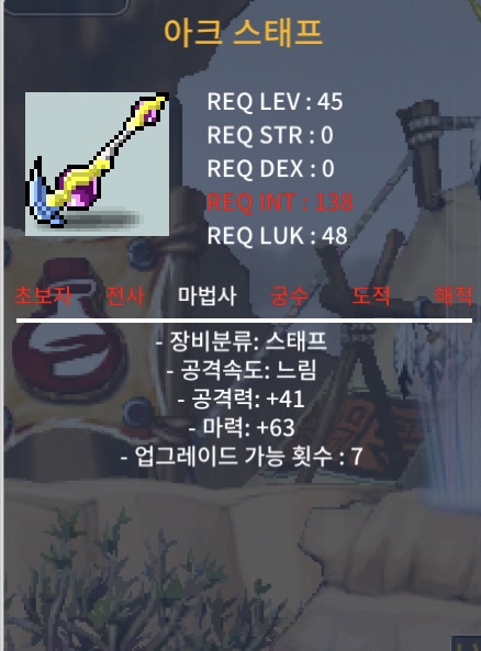 노작 / 아크 스태프 3상 팝니다 / 55