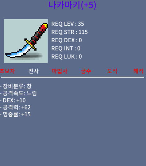 나카마키 / 150 / 명5작 공62 / https://open.kakao.com/o/sDGQwiZf