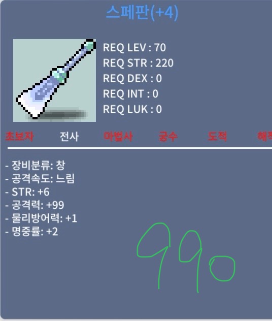 스페판 / 990 / 6/99/2 / https://open.kakao.com/o/sIDkVRQf