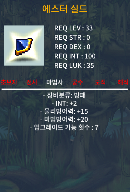 에스터 실드 인2 / 800 / 노작