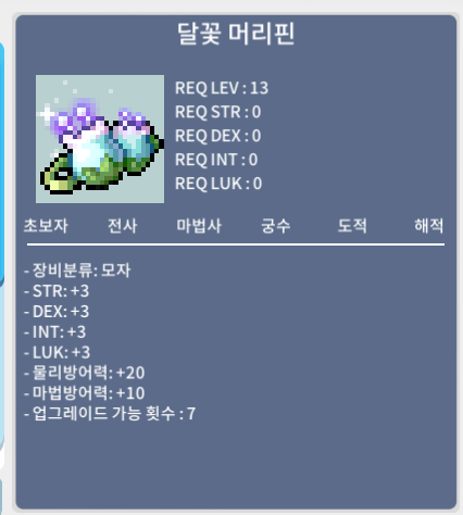 머리핀/노작/250/3개보유 / 2,500,000 / 채팅주세요~