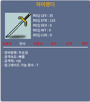 1상옵 하이랜더 35 / 350,000 / https://open.kakao.com/o/skRpp7Uf